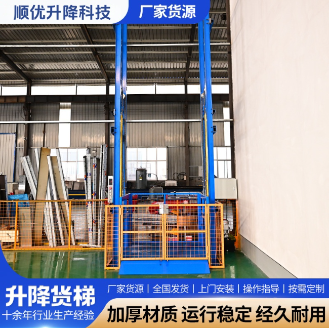 广丰二层垂直升降机