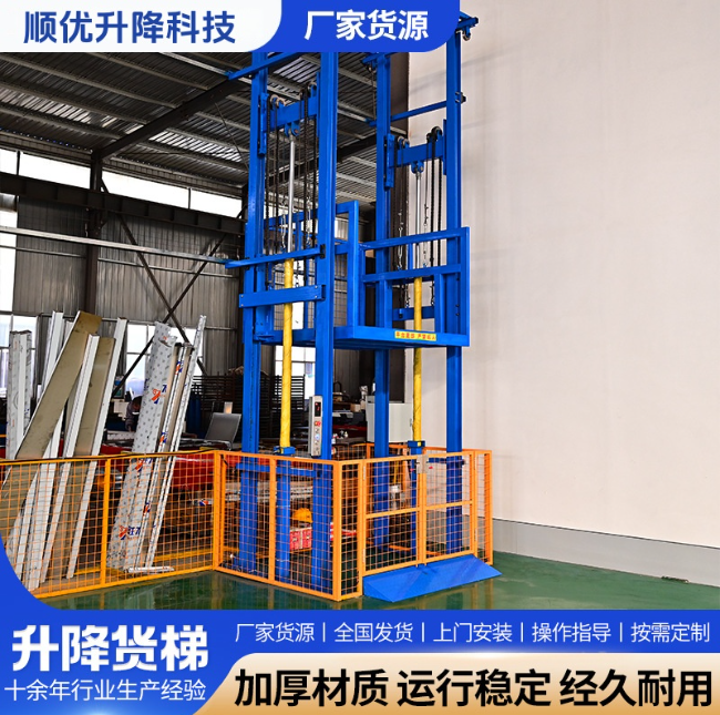 广丰二层升降货梯平台